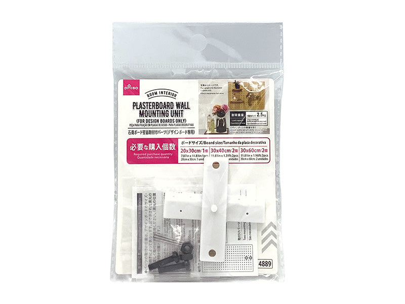 Gypsum Board Wall Mounting Parts (For Design Board)