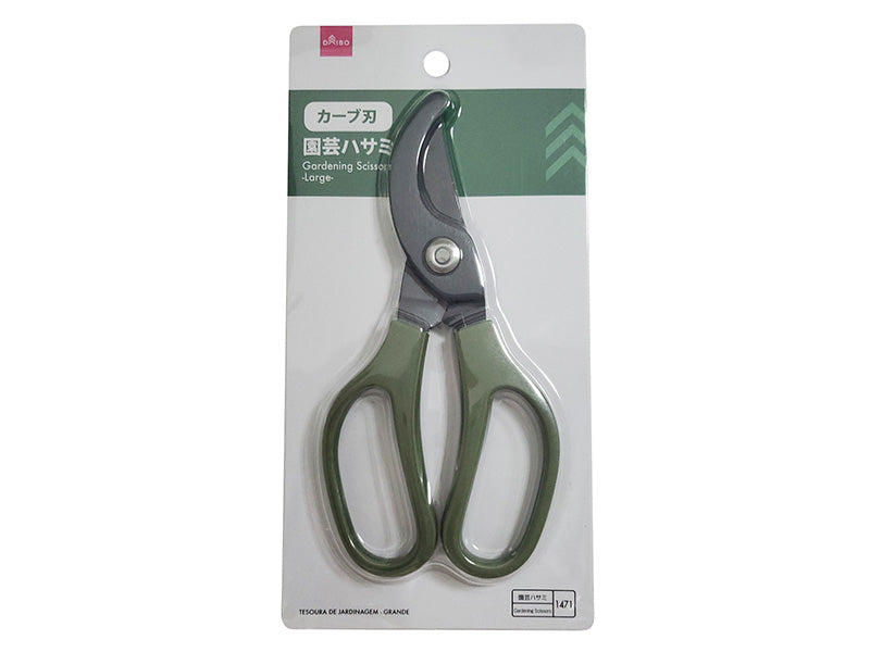Gardening Scissors (Large)