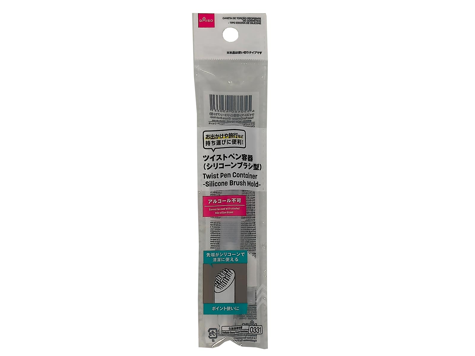 Twist Pen Container (Silicone Brush Type)