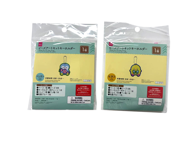 Bead Art Kit Keychain (Chick/Penguin)