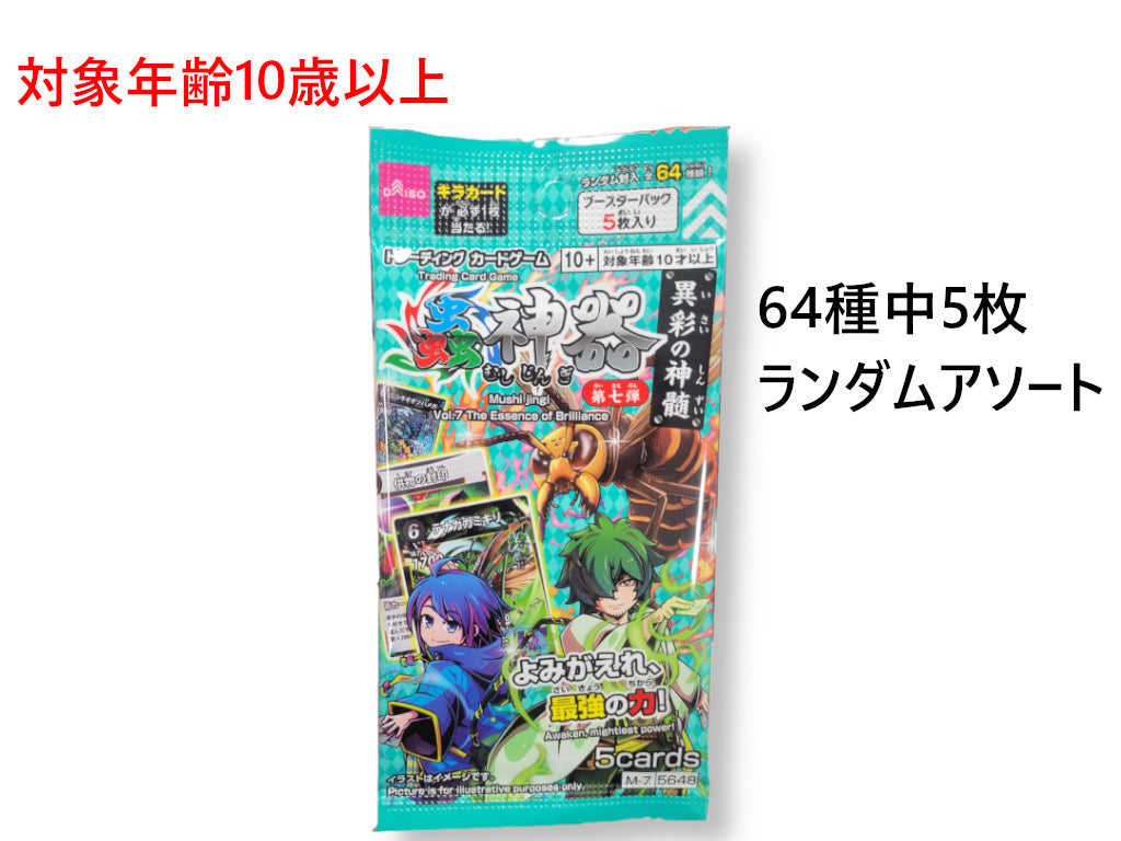 Insect Artifact (Booster Pack, 7th Edition, Essence of Color)