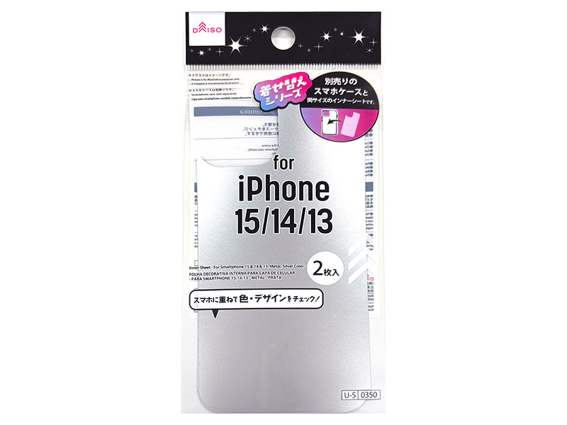 Inner Sheet (for iPhone, 15 & 14 & 13, Metal, Silver Color)