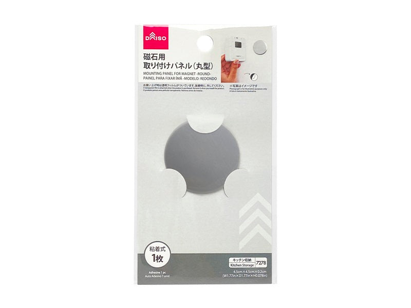 Magnetic Mounting Panel (Round)