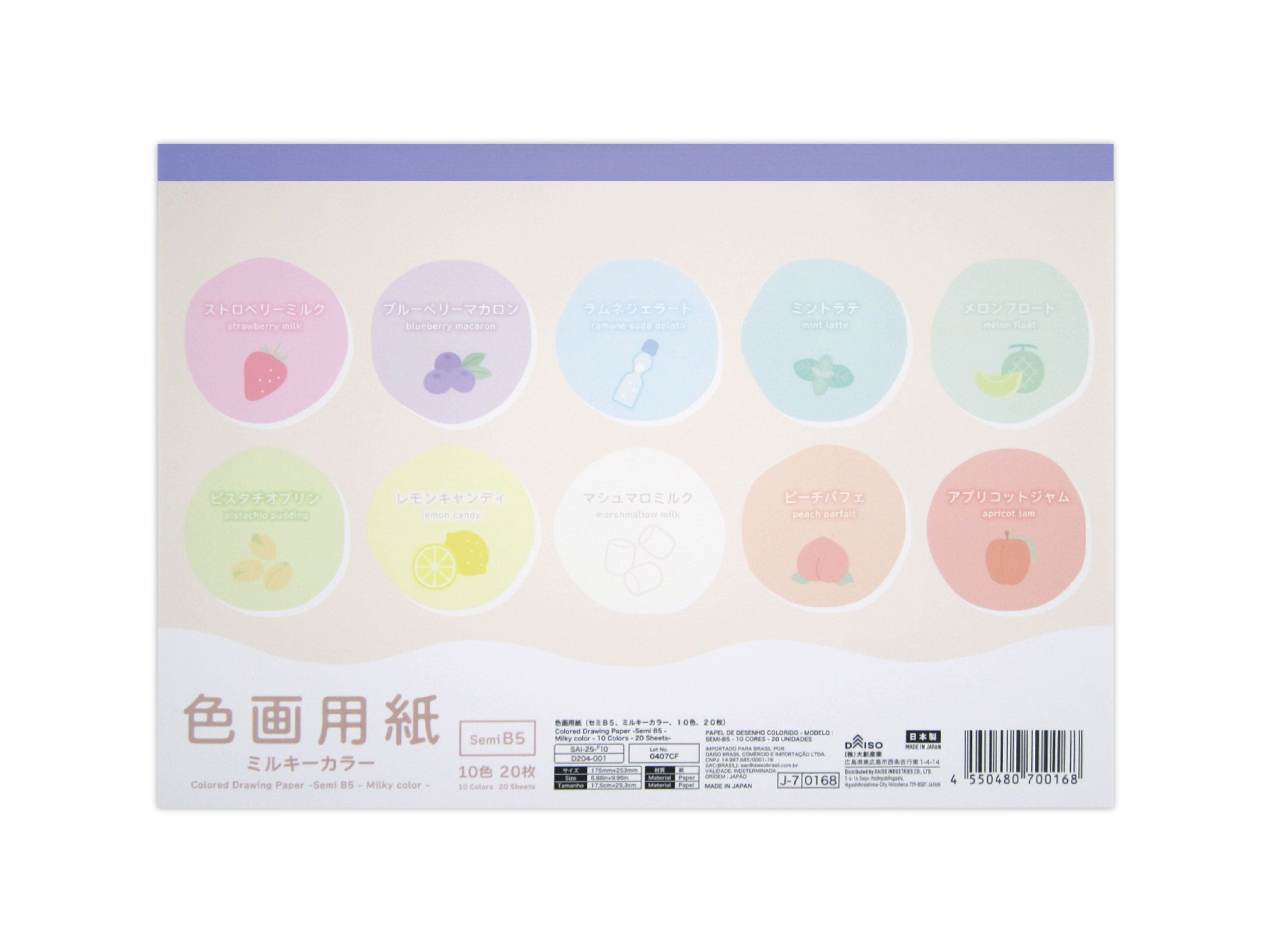 Colored Drawing Paper (Semi B5, Milky Colors, 10 Colors, 20 Sheets)