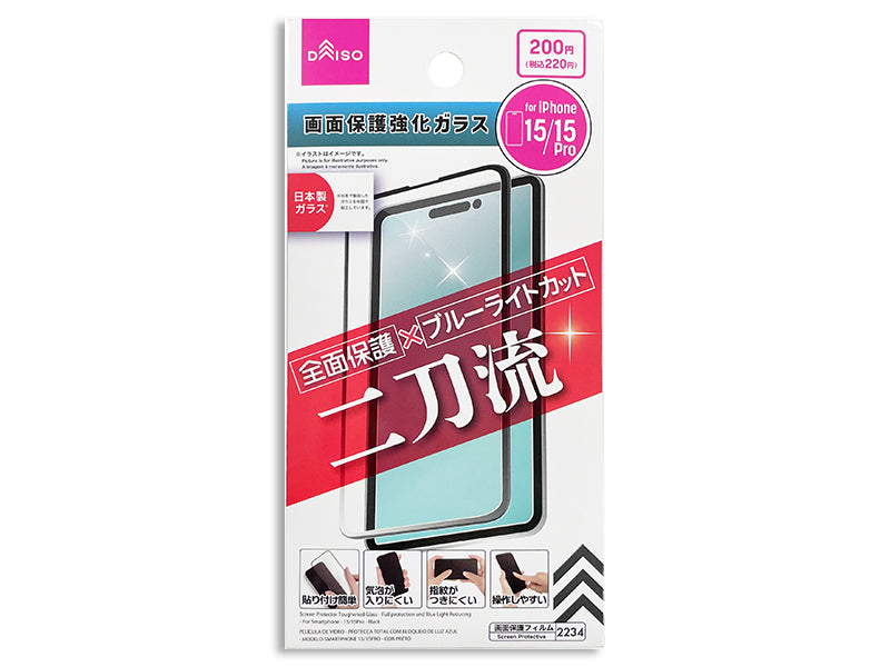Screen Protection Tempered Glass (Full Protection & Blue Light Cut, for iPhone 15/15 Pro, Black)