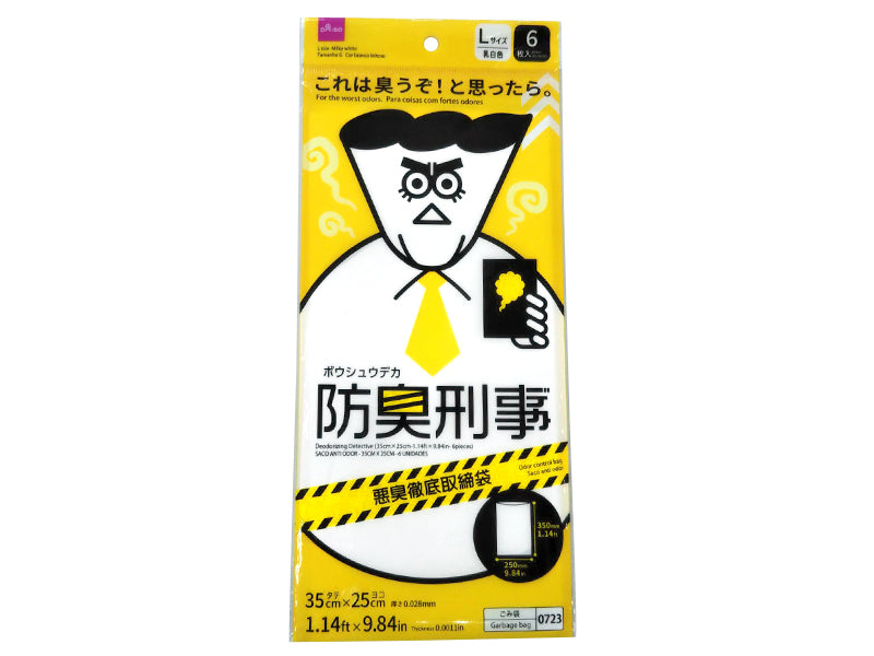 Deodorizing Bag (6 Sheets)