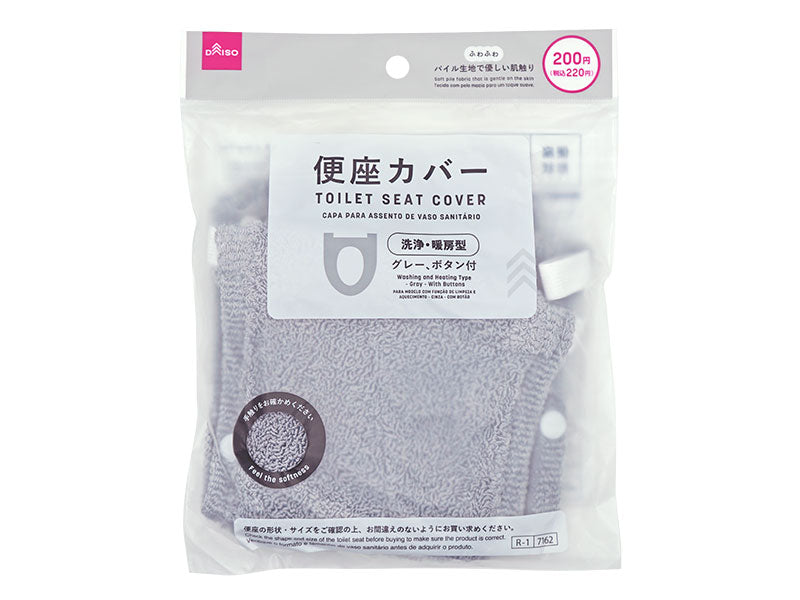 Toilet Seat Cover (Washable & Heated, Gray, with Button)