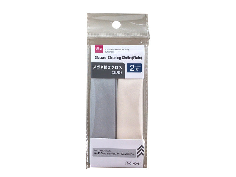 Glasses Cleaning Cloth (Plain, 2 Pieces)