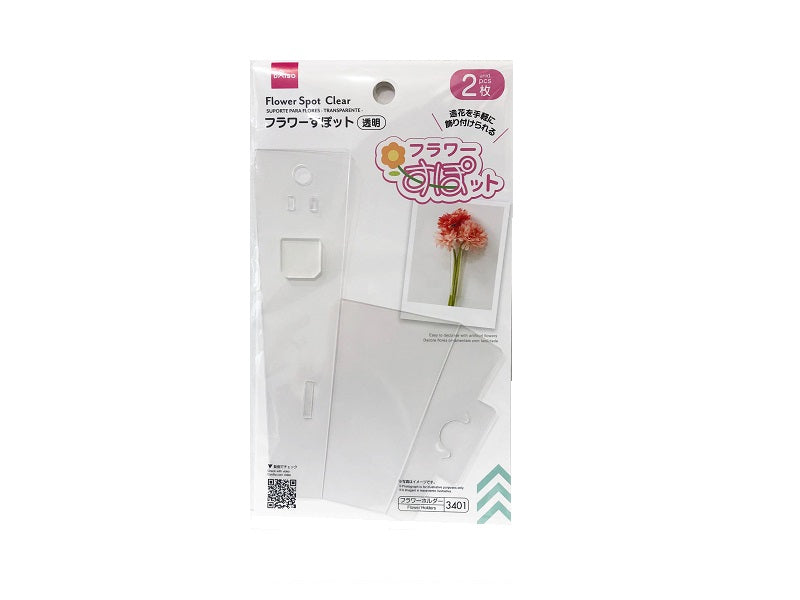 Flower Spot (Transparent, 2 pieces)