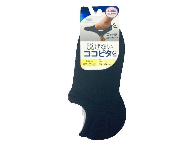 Cocopita (Sneaker Length, Solid, Black)