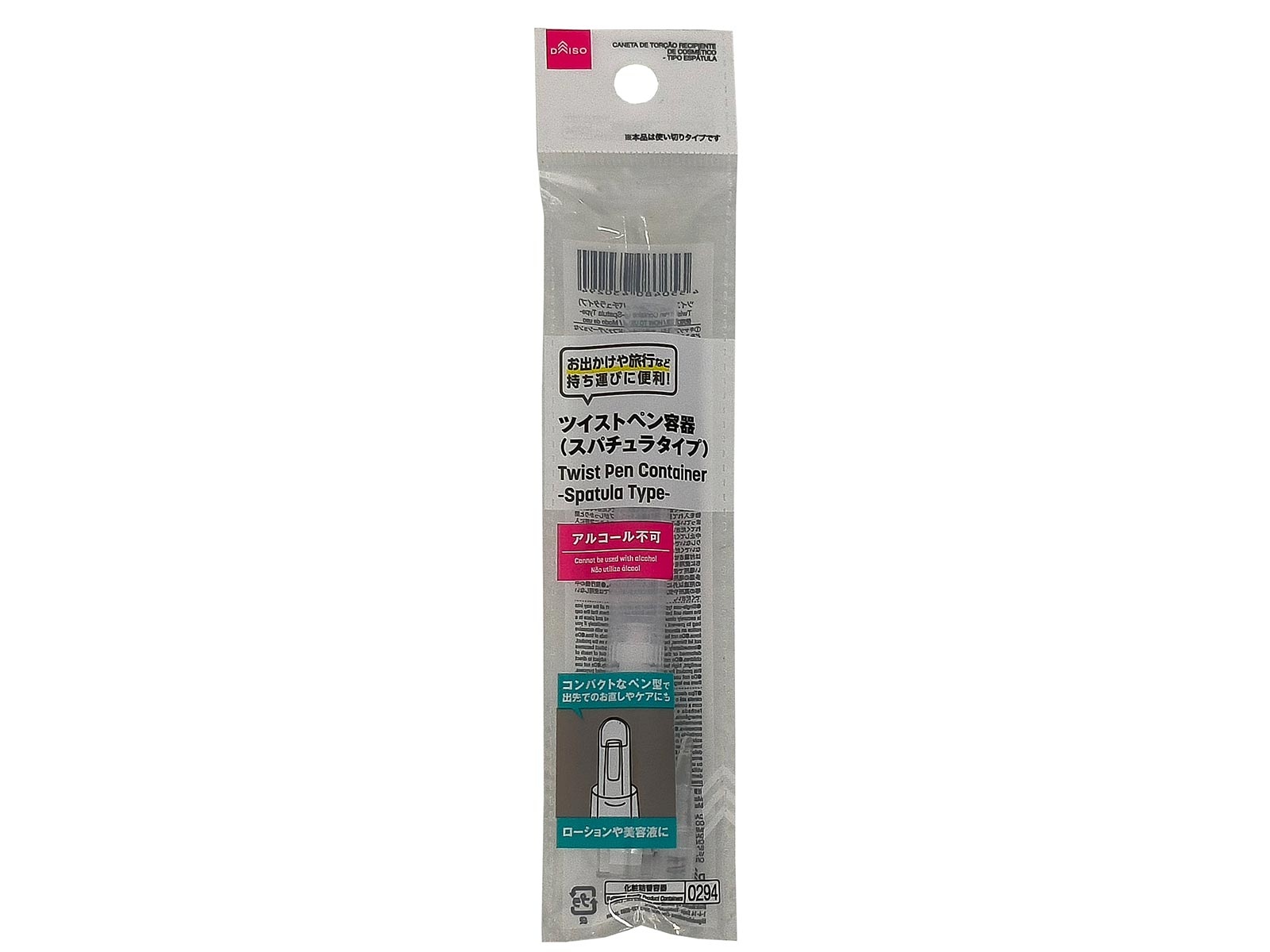 Twist Pen Container (Spatula Type)