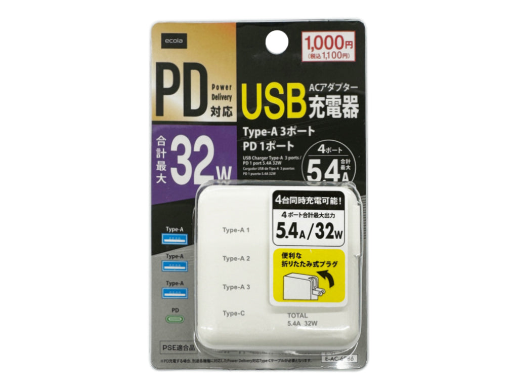 USB Charger Type-A 3-Port PD 1-Port 5.4A 32W