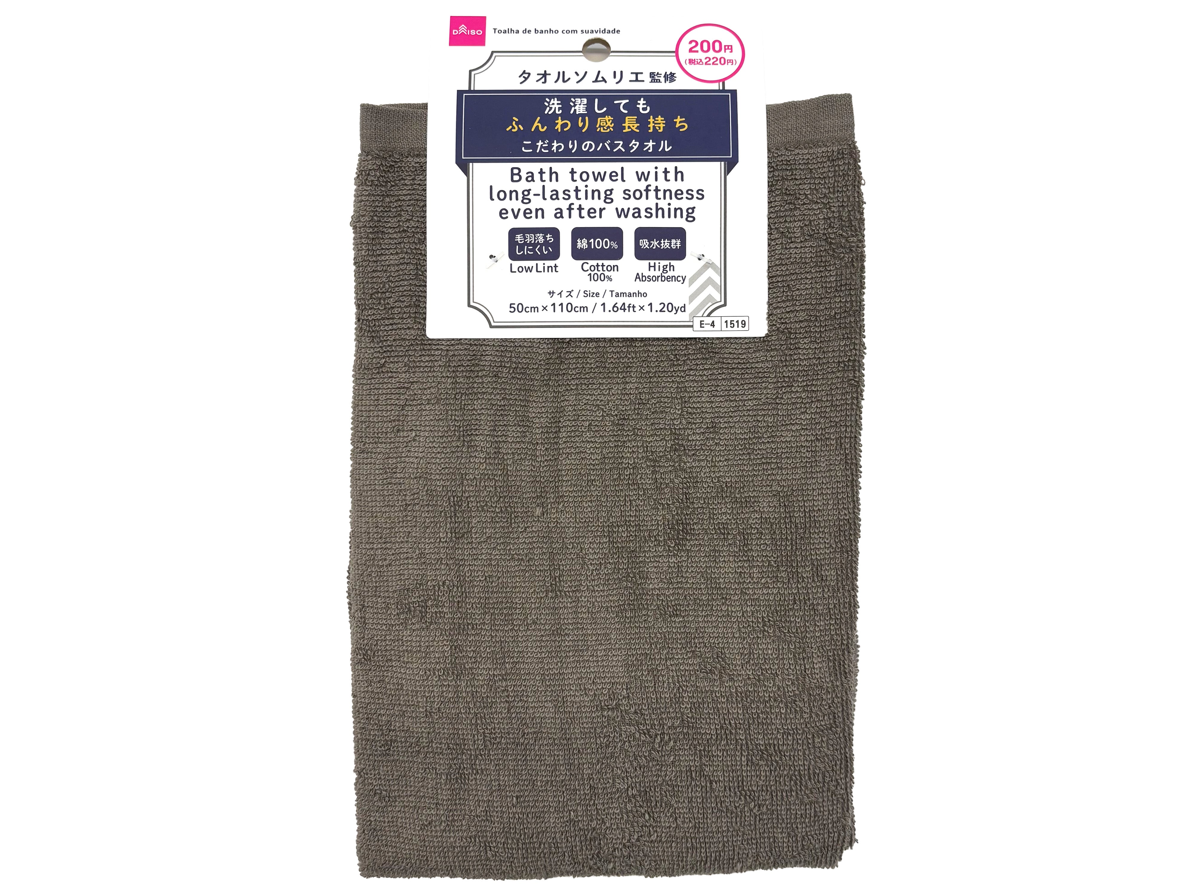 Fluffy Bath Towel (BR) - Super Absorbent