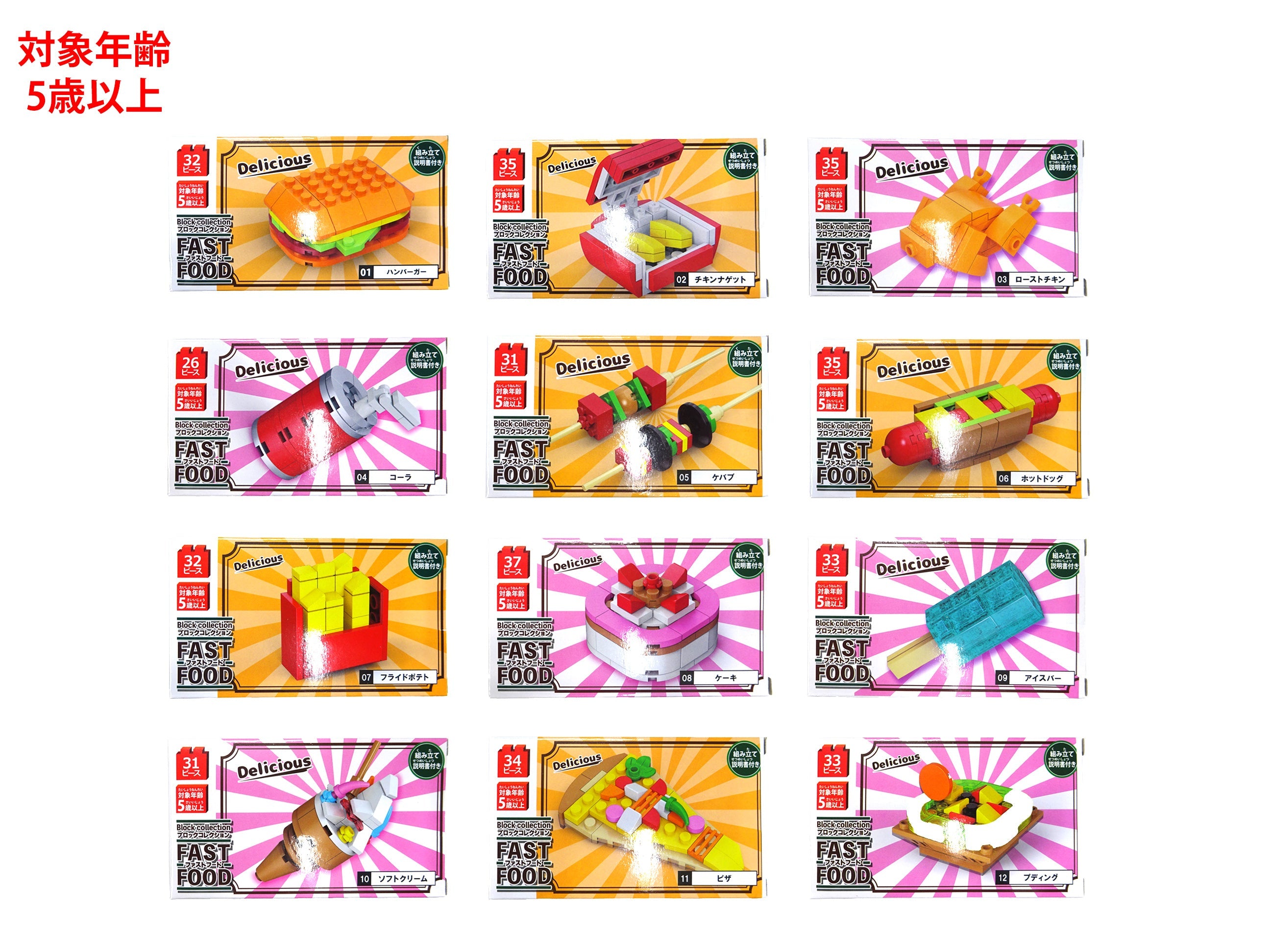 Block Collection (Fast Food)