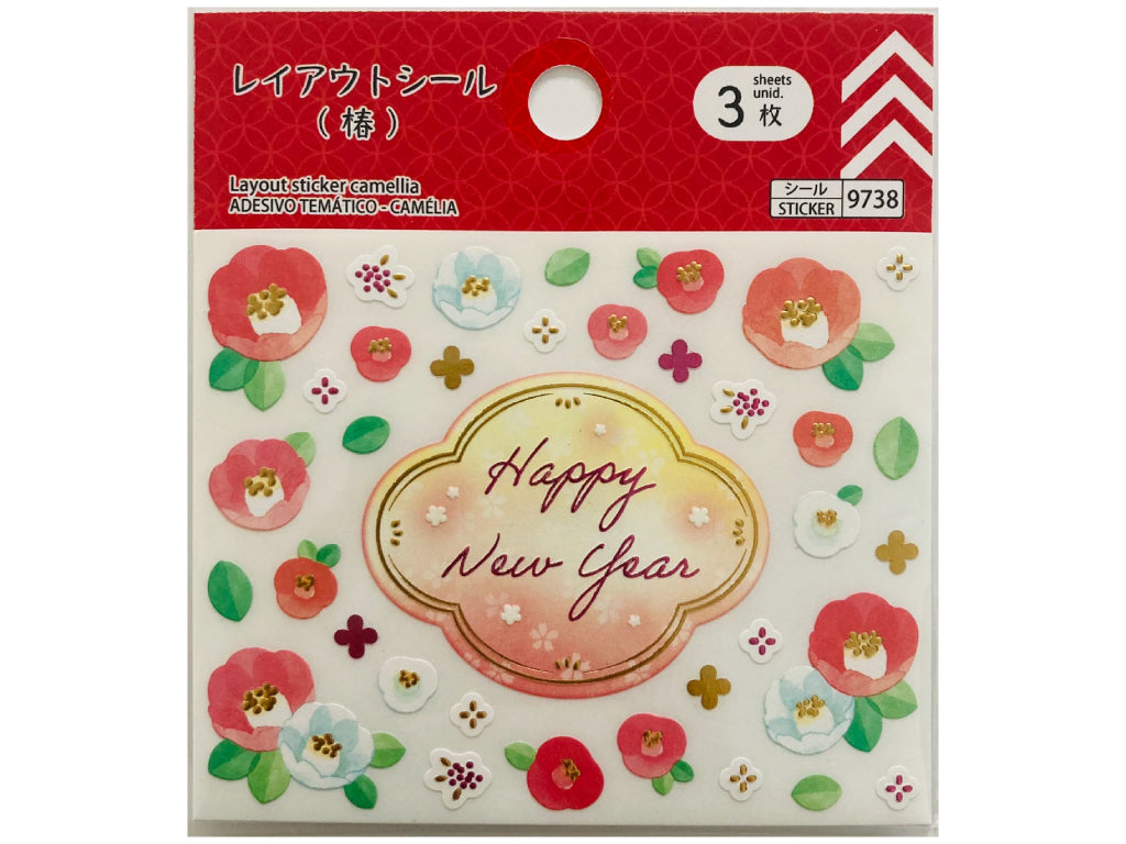 Layout Seal (Camellia)