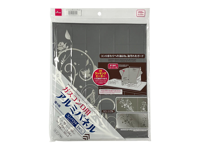 Gas Stove Aluminum Panel (Butterfly Pattern)