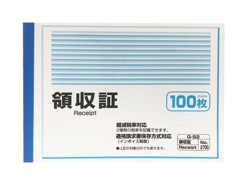 Receipt Book (100 Sheets)