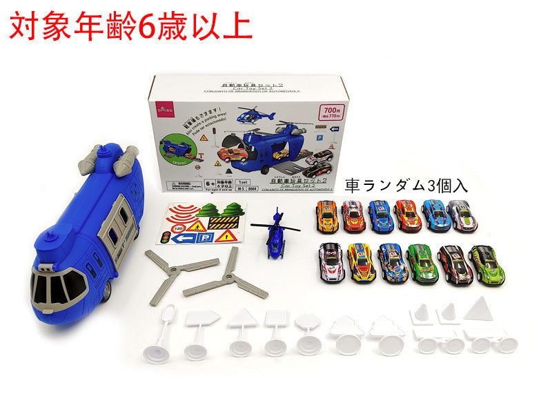 Toy Vehicle Set 2