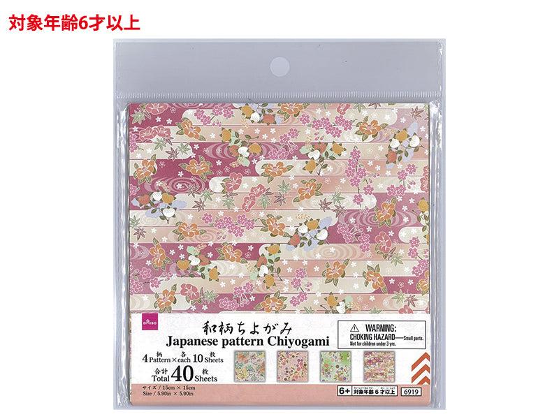 Japanese Pattern Chiyogami (40 Sheets)