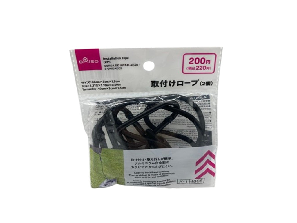Installation Rope (2 Pieces)