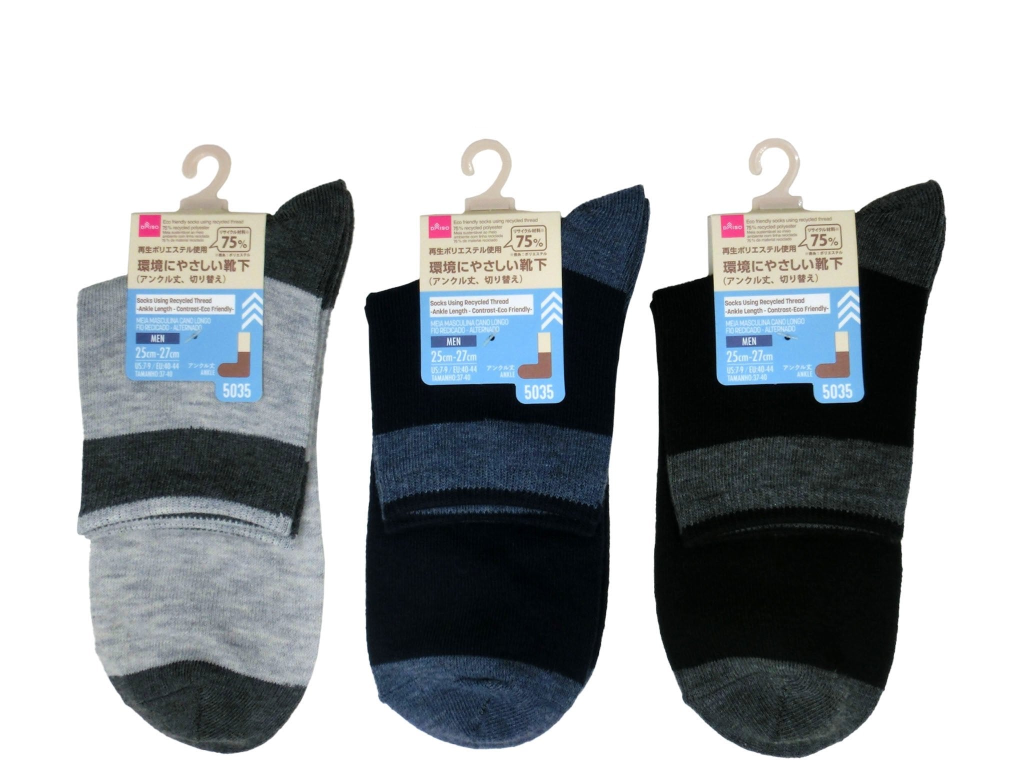 Recycled Yarn Socks (Ankle Length, Switch)