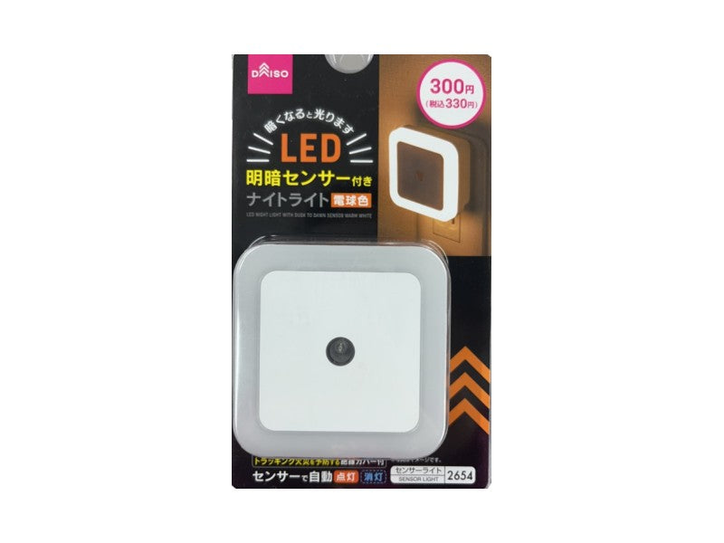 LED Night Light with Brightness Sensor (Warm White)