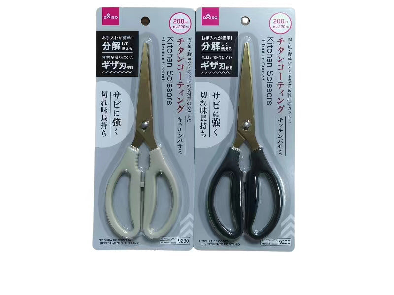 Kitchen Scissors (Titanium Coated)