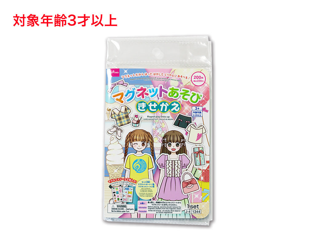Magnetic Play (Dress-Up)