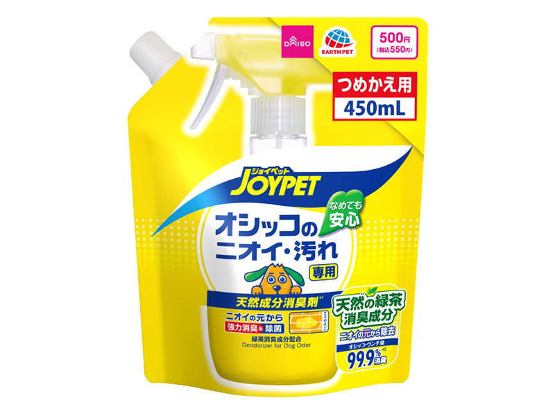 Pet Natural Deodorizer