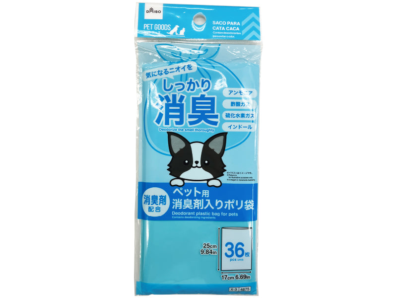 Pet Deodorizing Poly Bags (36 Sheets)