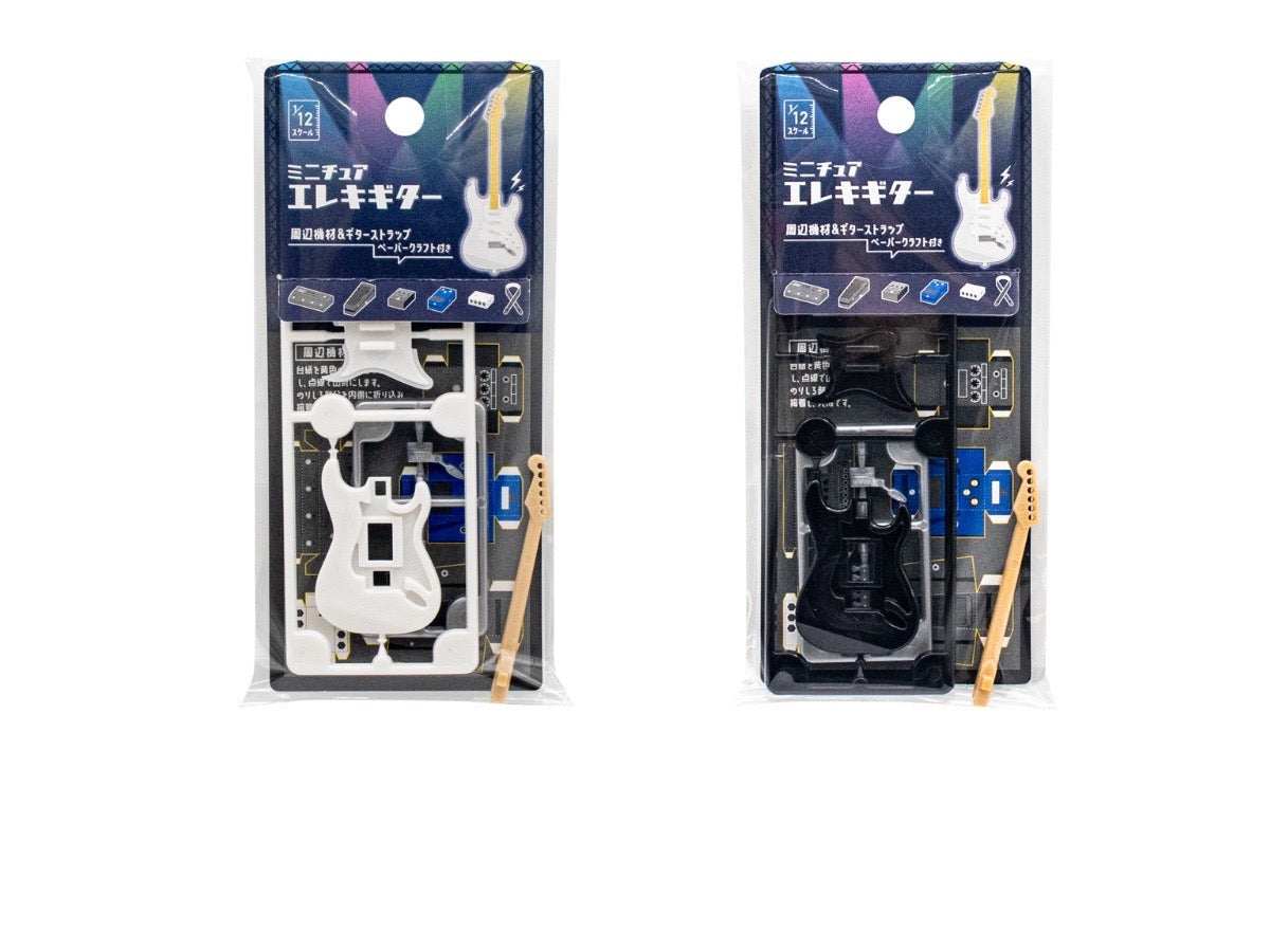 Miniature Electric Guitar I