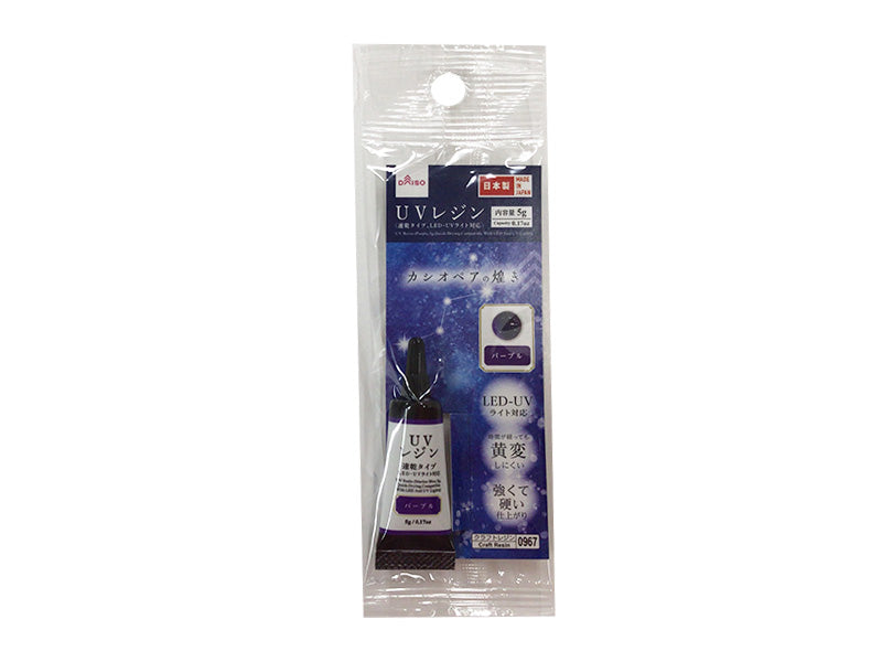 UV Resin (Purple, Quick Dry, LED/UV Light Compatible)