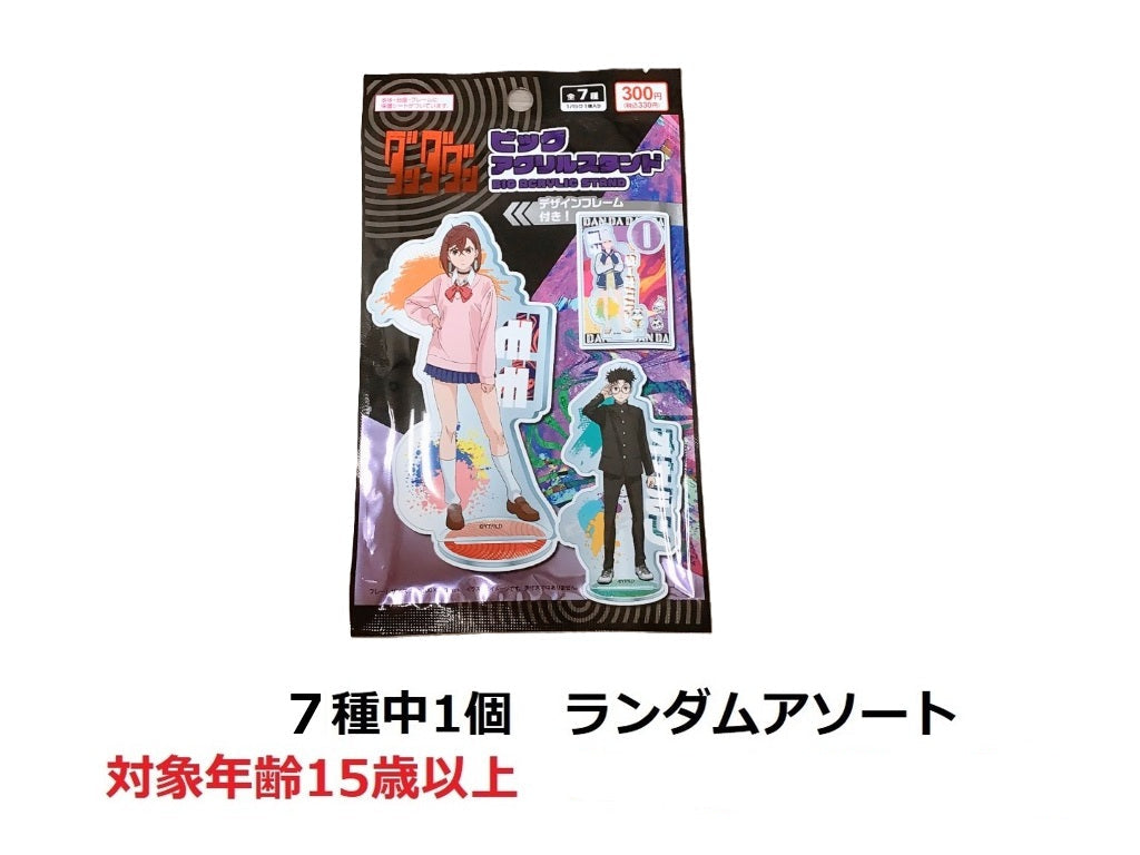Big Acrylic Stand Dandadan