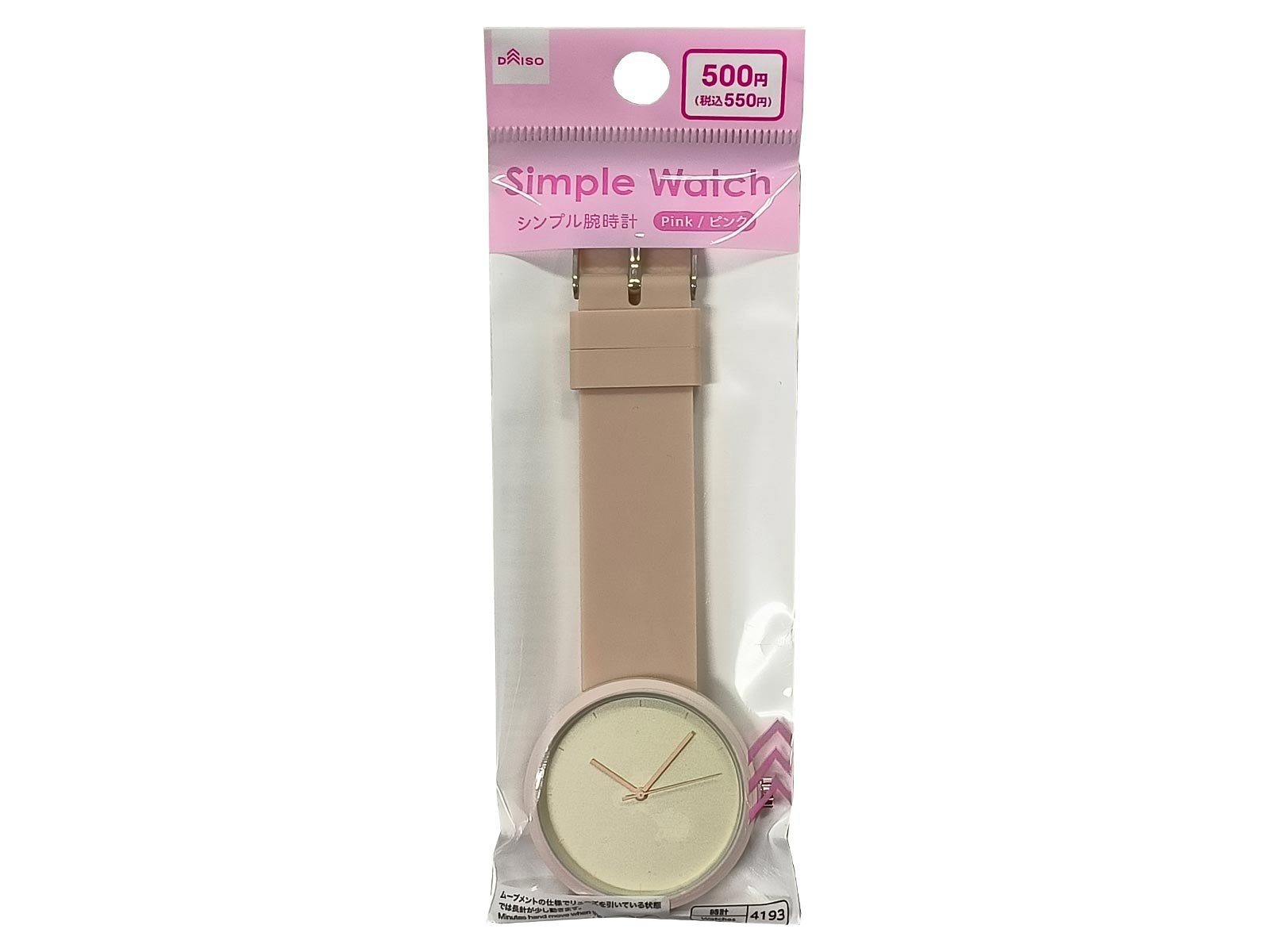 Simple Wristwatch (PK)