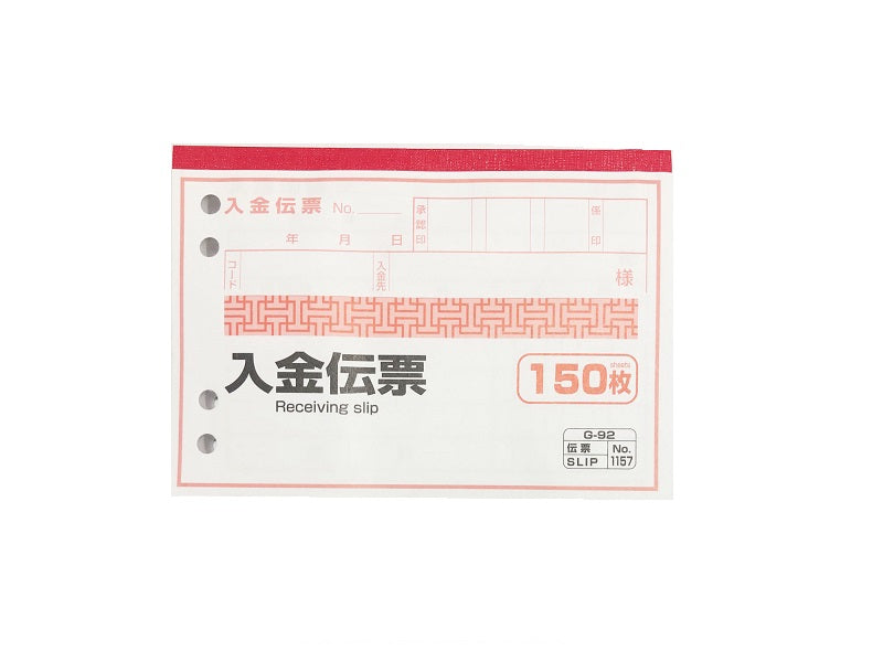 Deposit Slip (150 Sheets)