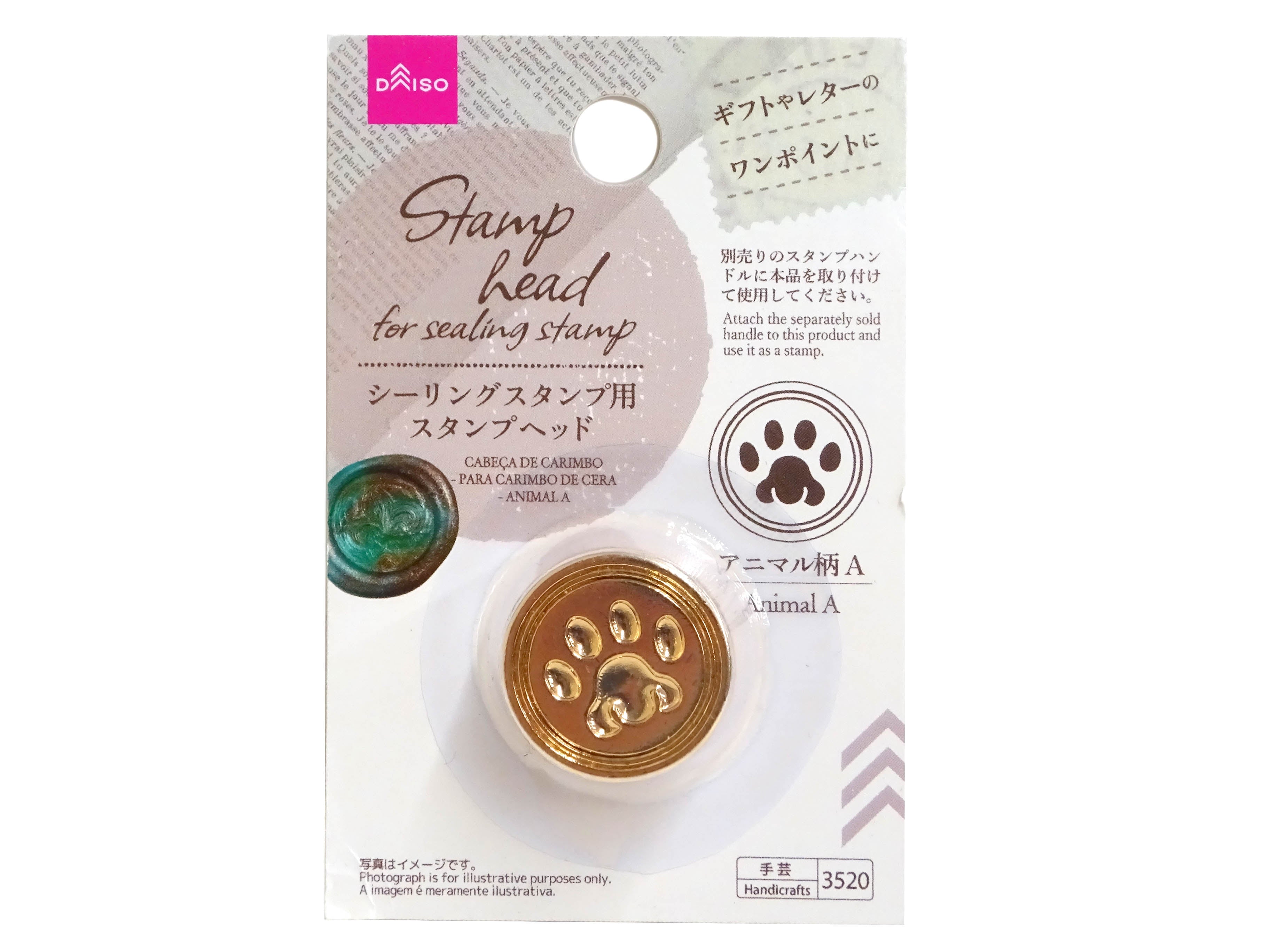Stamp Head (Sealing Stamp, Animal Pattern A)