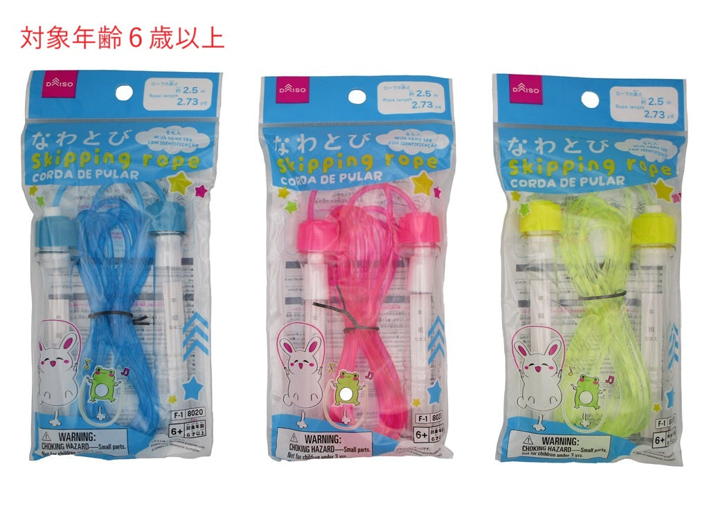 Jump Rope (With Name Tag)