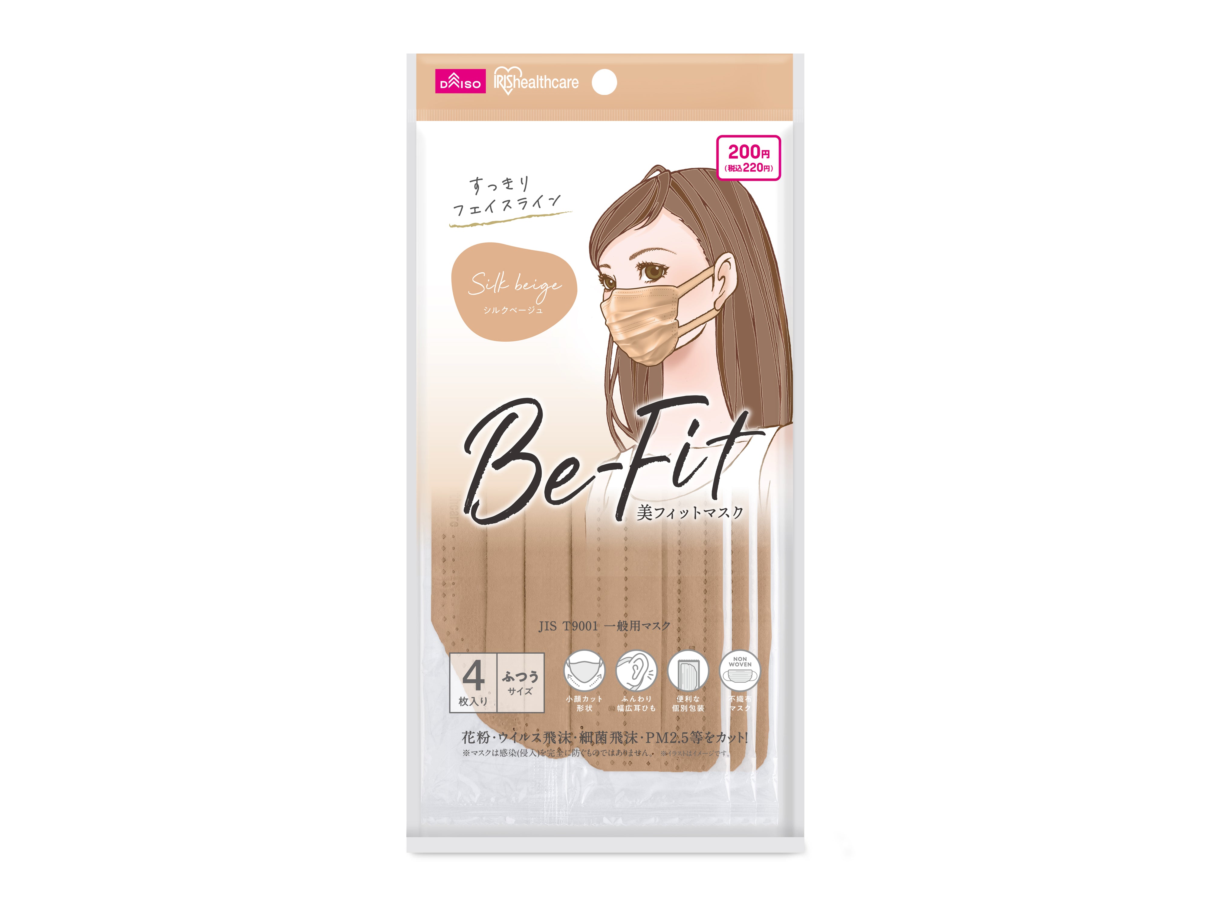 Beauty Fit Mask - Silk Beige - 4 Pieces