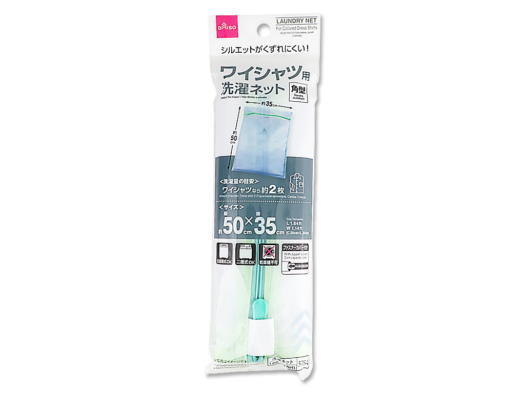 Dress Shirt Laundry Net (Square)