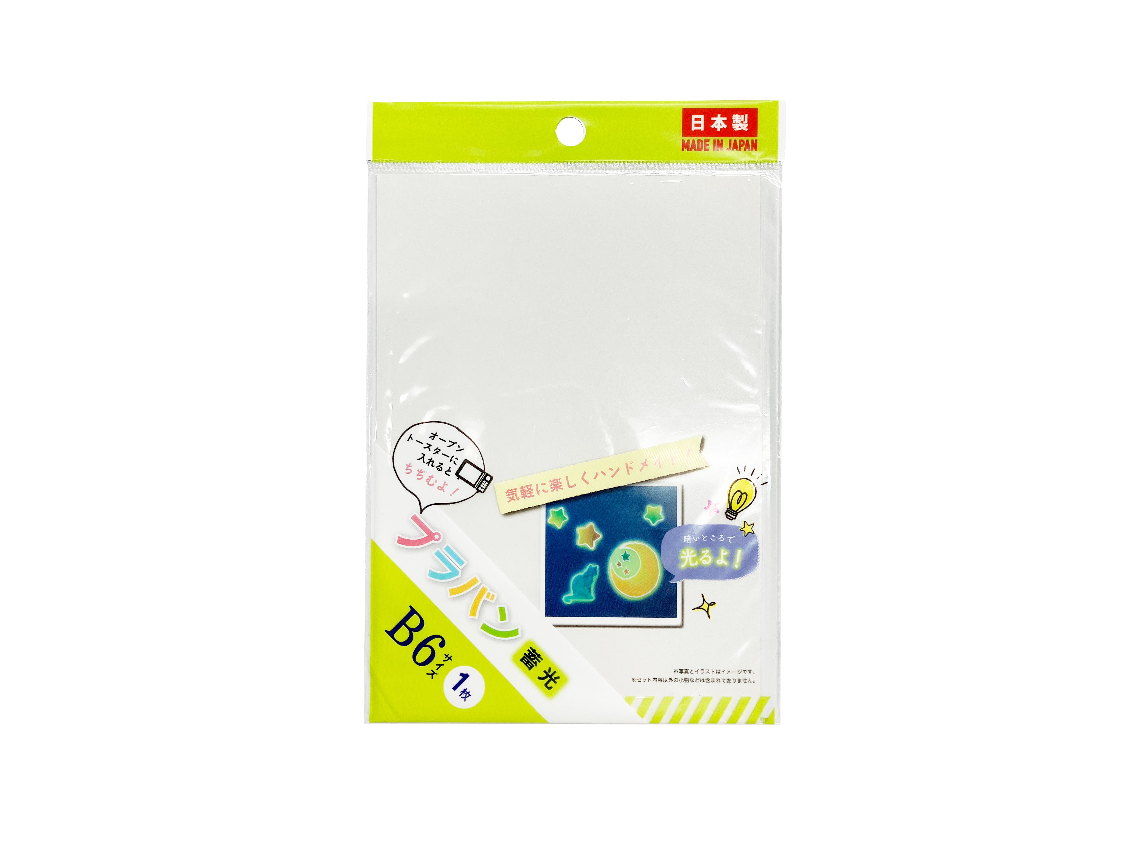 Glow-in-the-Dark Shrink Plastic (B6)