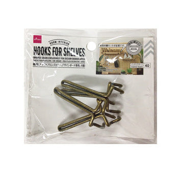 Shelf Hook (Bronze Color, For Design Board, 4 Pieces)