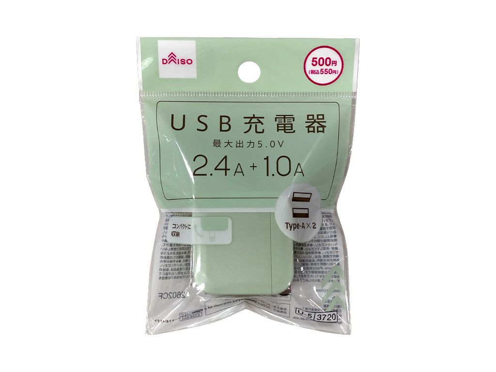 USB Charger (Green)