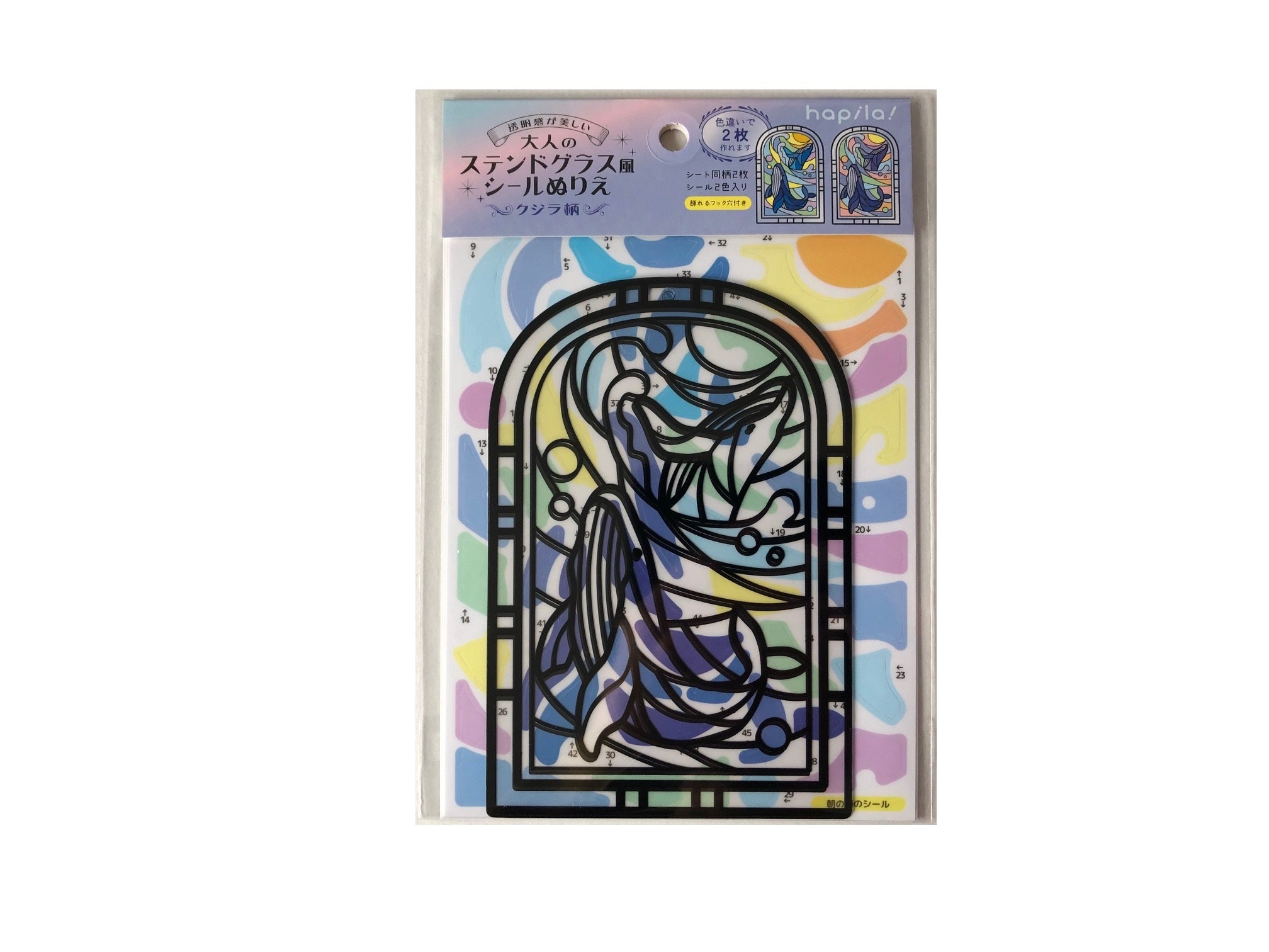 Adult Stained Glass Style Sticker Coloring (Whale)
