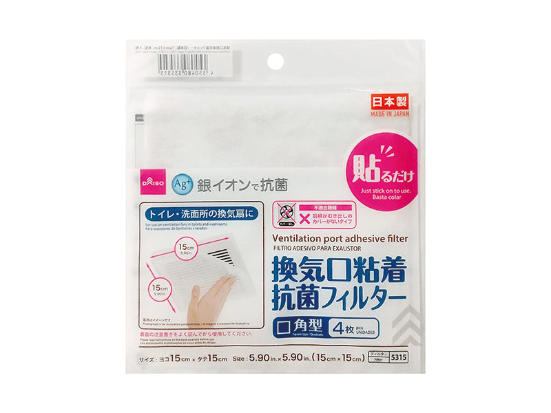 Ventilation Duct Adhesive Antibacterial Filter (Made in Japan, Square, 4 Sheets)