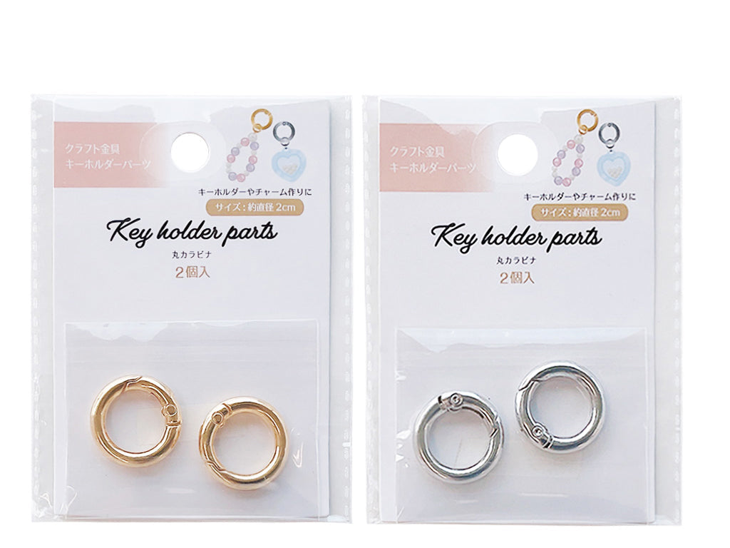 Keychain Parts Round Carabiner 2P KKP-33