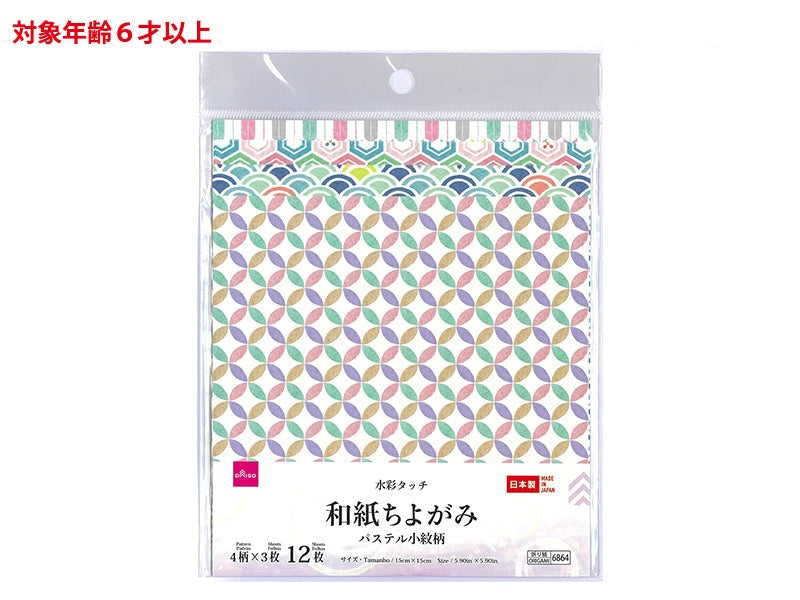Watercolor Touch Washi Chiyogami (Pastel Small Pattern, 12 Sheets)