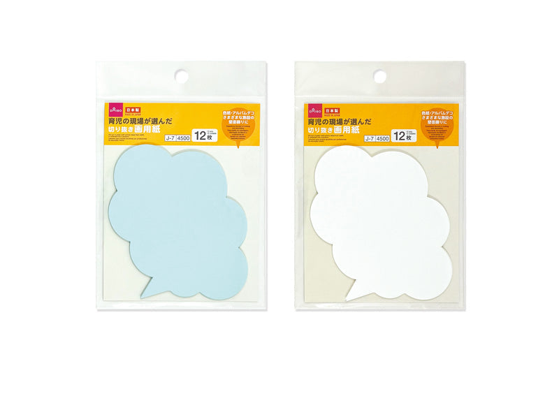 Cut-Out Drawing Paper (Speech Bubble, B)