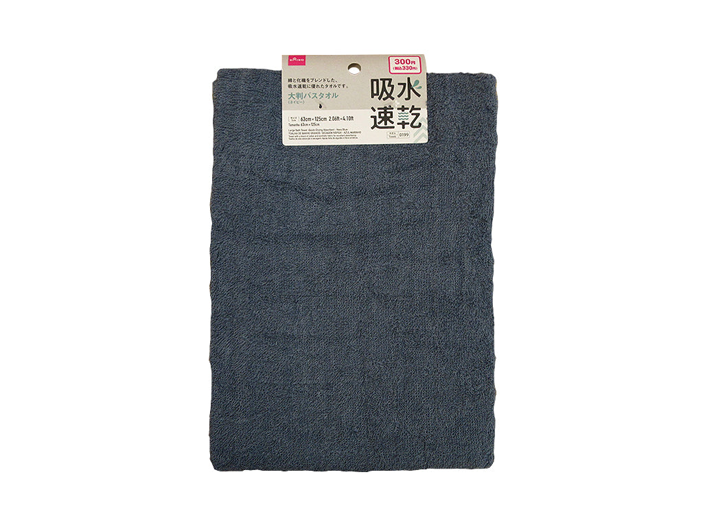 Large Bath Towel (Quick-Dry, Navy)