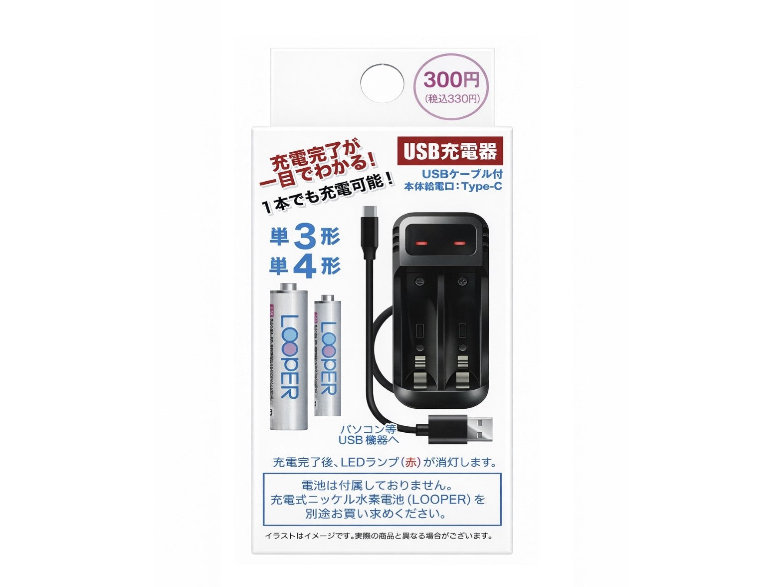 Nickel-Metal Hydride Battery USB Charger (USB Cable Included)