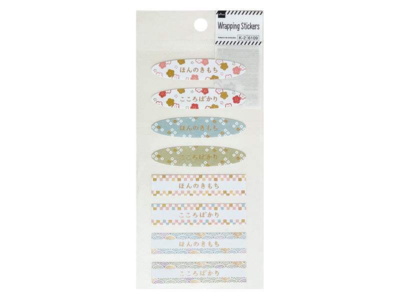 Wrapping Seal (12, Japanese Style, Embossed A)